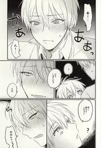 (C88) [Arui! (Sakamoto Kiyoshi)] Misshitsu (Kuroko no Basuke)