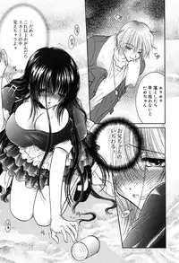 [Monogusa Wolf] Gekkou ~Forbidden Lovers~