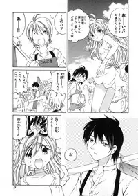 [Sano Takashi] Koisuru Hanahana - The flowers fall in love 2