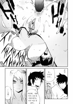 hush! Ch.1~2