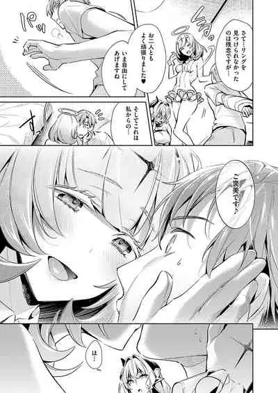 Yokubou Pandora Yokubou 1-15