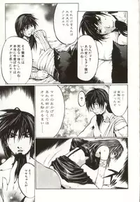 [Yabuki Gou] Yamimichi | DARK PATH