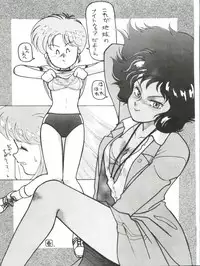 (C41) [Studio Z-AGNAM (Azuma Kyouto)] Douga Komusume (Dangaioh)