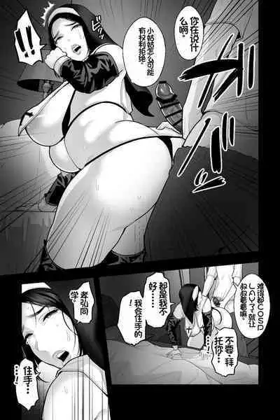 Kyoushi no Oba wa Himitsu no Bakunyuu Ero Cos Layer