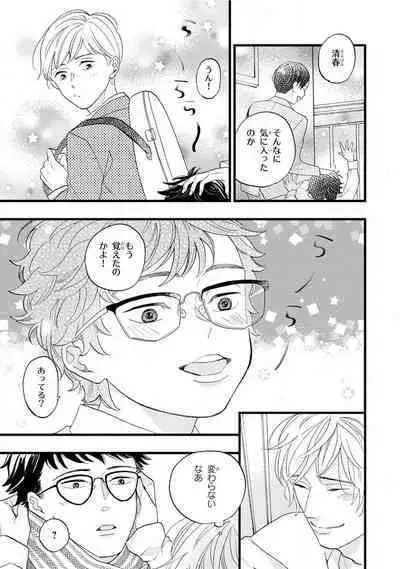 Boku no Muse - My muse