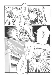 (C48 [Misty Midnight (Shirasaka Biyu)] Bikou (Bishoujo Senshi Sailor Moon)