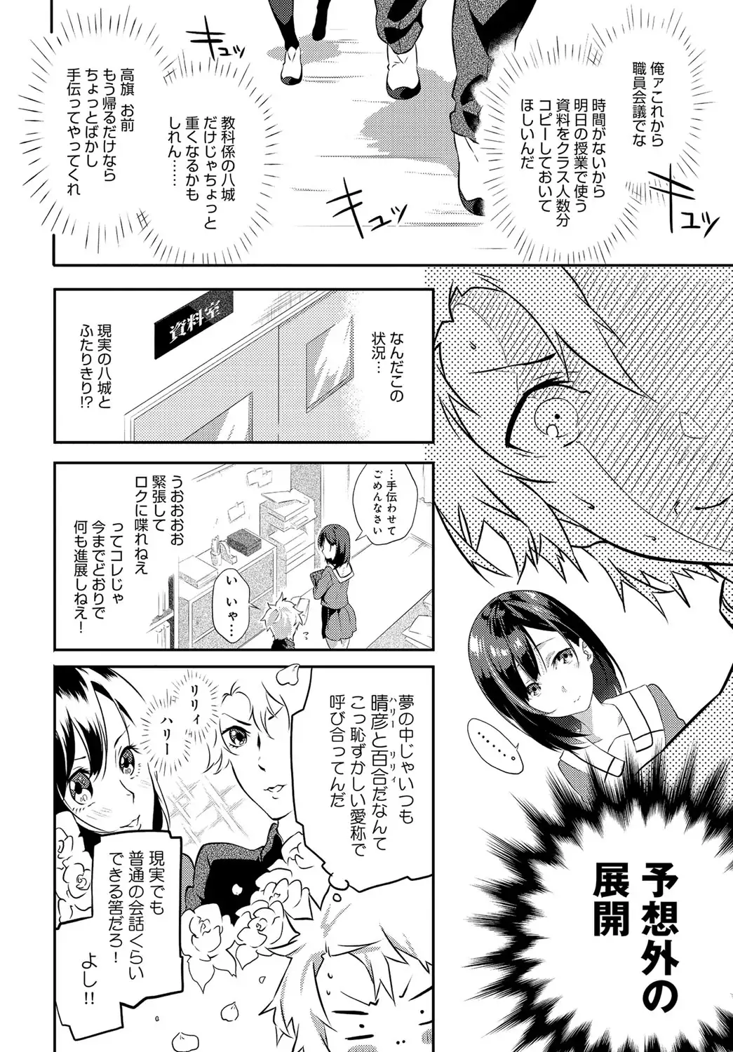 COMIC Anthurium 037 2016-05