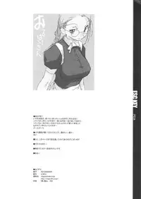 (C69) [PEACE MAKER (E=MC2)] ESC Key (Various)