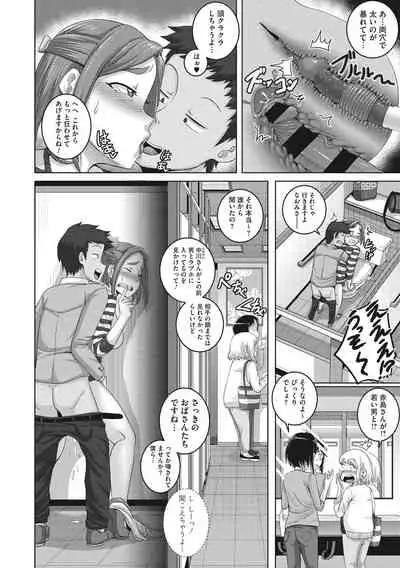 [Juna Juna Juice] Naomi-san wa Ore no Sefure [Digital]