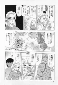 [Mejiro Tsugumi] Bully a princess