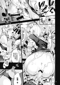 (C87) [Onsoku Ubaguruma (Uba Yoshiyuki)] Undressing, Discharging (Touhou Project) [Chinese]