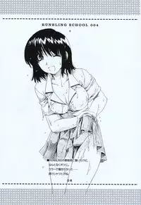 (C66) [AKABEi SOFT (Alpha)] RUNBLING SCHOOL 004 (School Rumble)