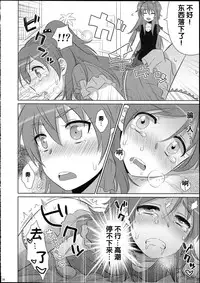 (SC65) [Wanwan Teikoku (Inukkoro)] dolce (Suite Precure) [Chinese]