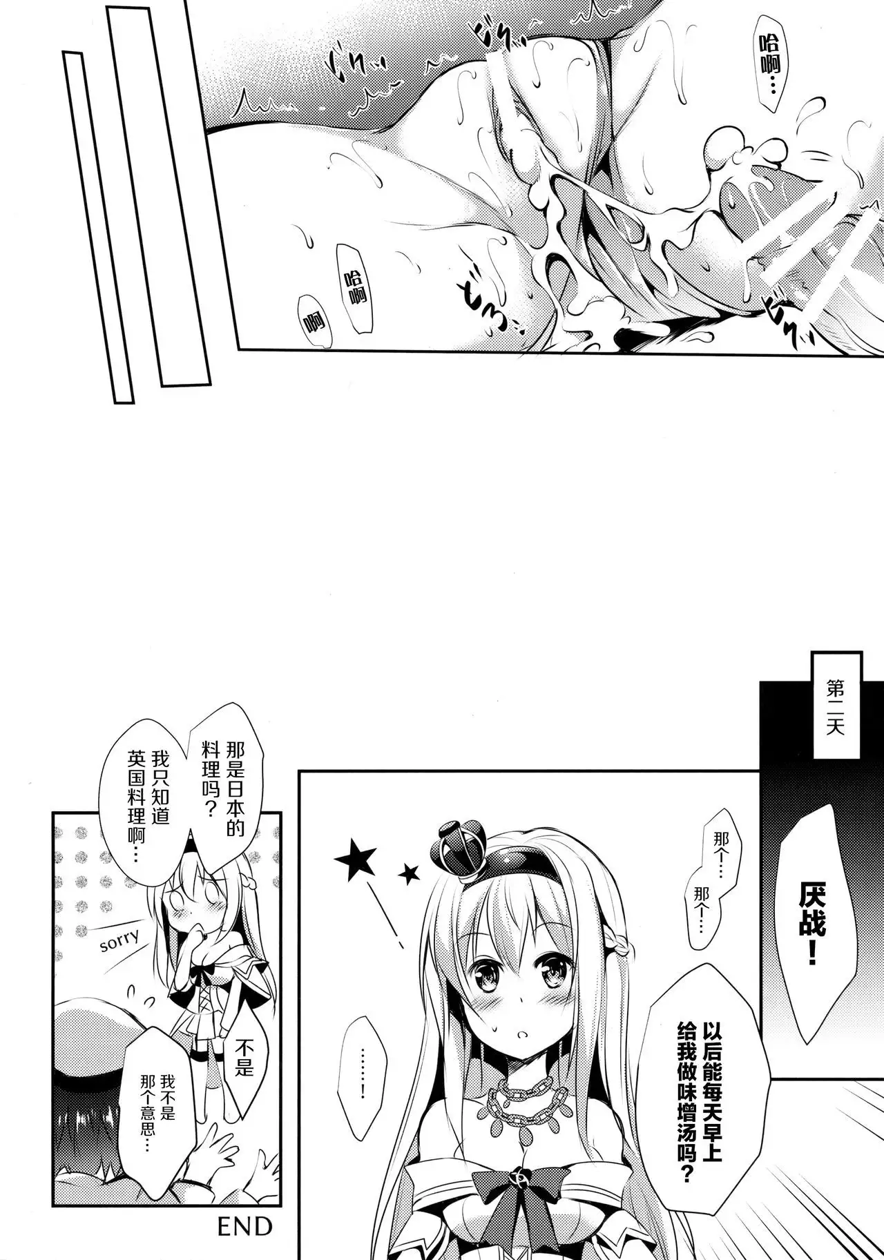 Warspite to Teryouri