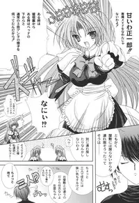 [Shikigami Azuma] Nichoume no Nekogamisama [Digital]