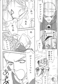 Sweet dreams (Trigun)