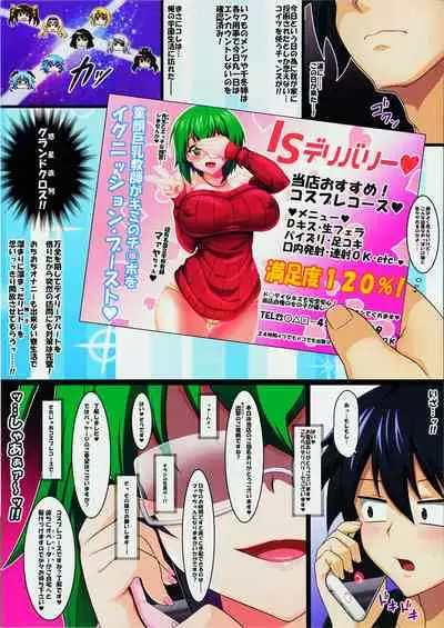 Maya Kore IS Delivery