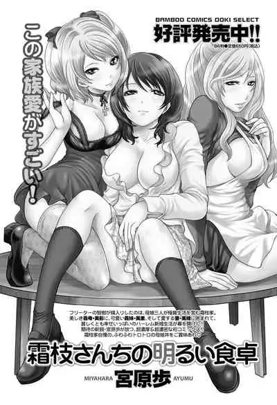 Monthly Vitaman 2011-07