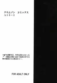 [Crimson Comics (Carmine)] Asumi no Go 1 (Hikaru No Go)