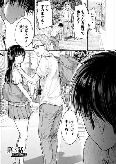 Kanojo ni Kokuhaku Suru Mae ni Tomodachi ni Nakadashi Sareta...