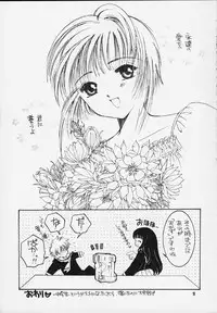 [APRICOT PIE (Miyake Hikaru)] HAPPY SUMMER WEDDING (CardCaptor Sakura)