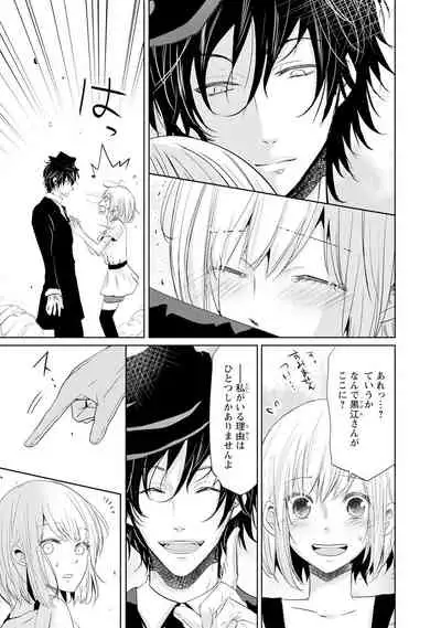 Mottomo Yasashii Koroshikata - The most gentle how to kill.