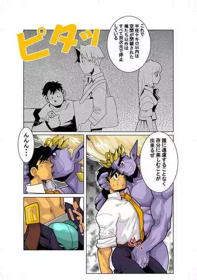 [Gamushara! (Nakata Shunpei)] Senkou Senshi Plasman [Digital]