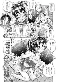 [Hokama Mitsuri] Fukurame! Oppai