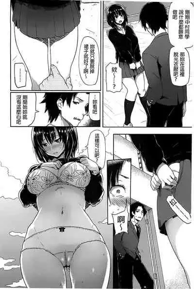 Guchogucho Sakari-chan