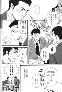 [Anthology] Nikutaiha Vol. 16 ArFor Uke Kanzenkouryaku