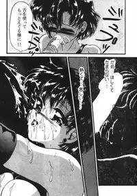 Sailor X Volume 1 (Sailor Moon)