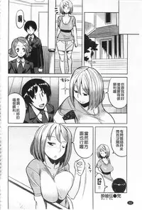 [Ryuta] Chichi Nikurin | 乳池肉林 [Chinese]