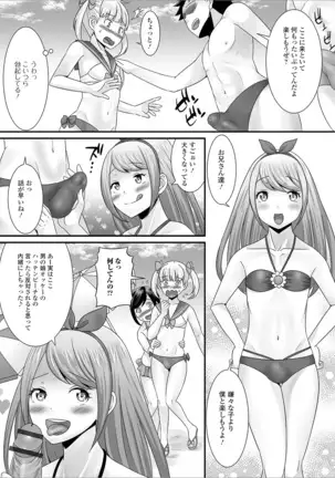 Otoko no musume no e Chie china nichijō