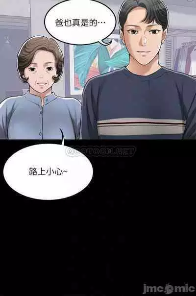 抑欲人妻41-50（完结）