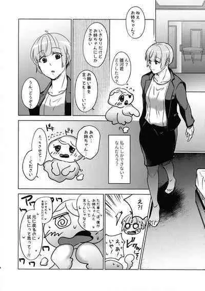 (C94) [Katsugi-ya (Shion Katsugi)] metamorphose (PSYCHO-PASS)