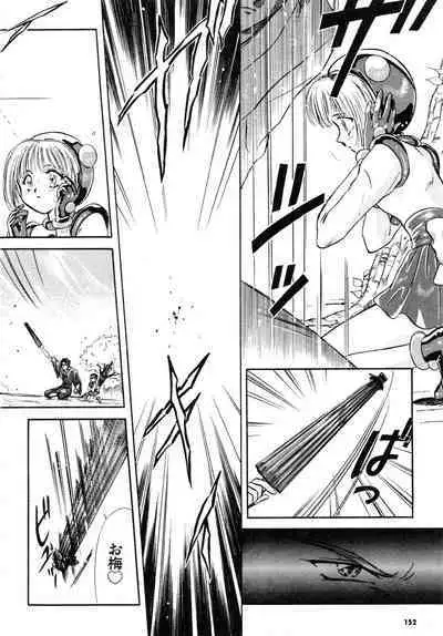 Gouketsuji Ichizoku 2: Chotto dake Saikyou Densetsu Anthology Comic