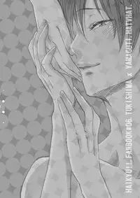 (C87) [HATVHAT (Endou Happi)] Yamaguchi-kun I~ki Bun (Haikyuu!!) [English] [Mokkachi]