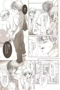 (C76) [Shounen Gekigakutai (Hayashida Toranosuke)] Kaze Ana no Kaku