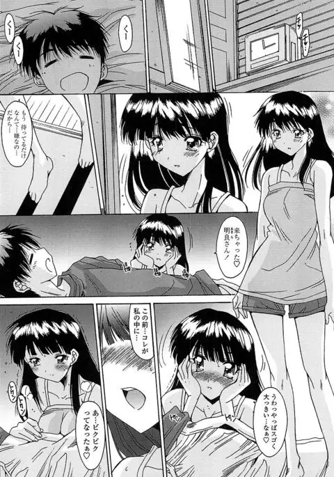 Nukegake Zettai Kinshi ~Joshi wa Minna Nikushokukei!~