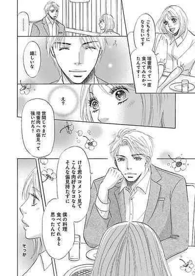 Renai LoveMax 2023-06