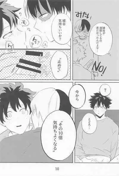 [tokyoCPC] saimimmin！ (bokunohiroakademia)