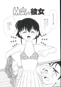 [Minion] Dear Little Lovers 2