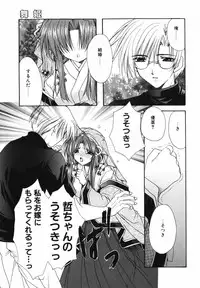 [Ryuga Syo] Ai o Kanjite