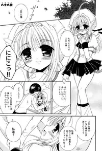 [Anthology] Henshin! 2