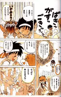 Mitsui Jun - Tanken! Boku no Machi