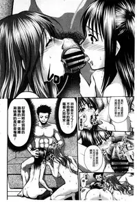 [Suna Nezumi] Mesubuta Plant | 牝豚育成計畫 [Chinese]