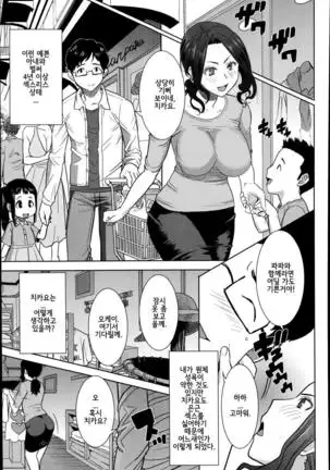 "Kare ni... Dakaremashita. Ato, Ne..." ~Otome ga Chuuko XXX Desu to Kokuhaku Suru Hi~ [Korean)