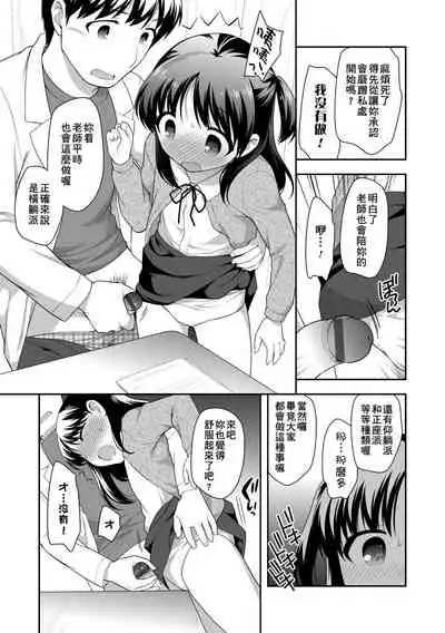 Loli Kuri Gohan | 香甜鬆軟蘿莉飯