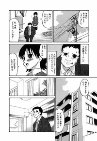 [Dozamura] Doguu ~Dozamura Guuwa~ Shiro