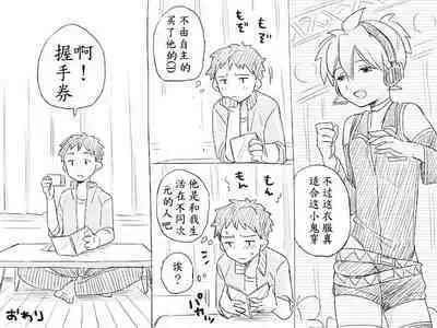 Geesen de Kagamine Len to atta kekka | 在游戏厅遇到镜音连之后